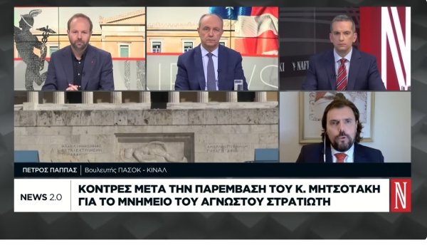 Στη Naftemporiki Tv και την εκπομπή &quot;News 2.0&quot;
