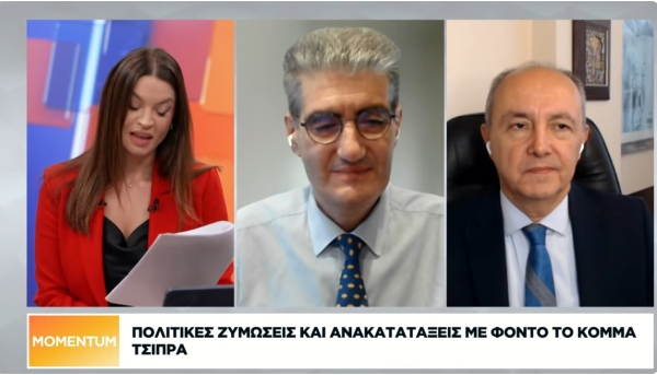 Στο Naftemporiki Tv και την εκπομπή &quot;Momentum&quot;