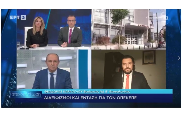 Στην ΕΡΤ3 και την εκπομπή &quot;Αποδελτίωση&quot;